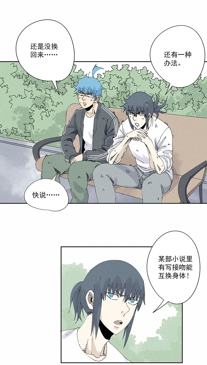 神之一脚第二百三十一波 我要换话来