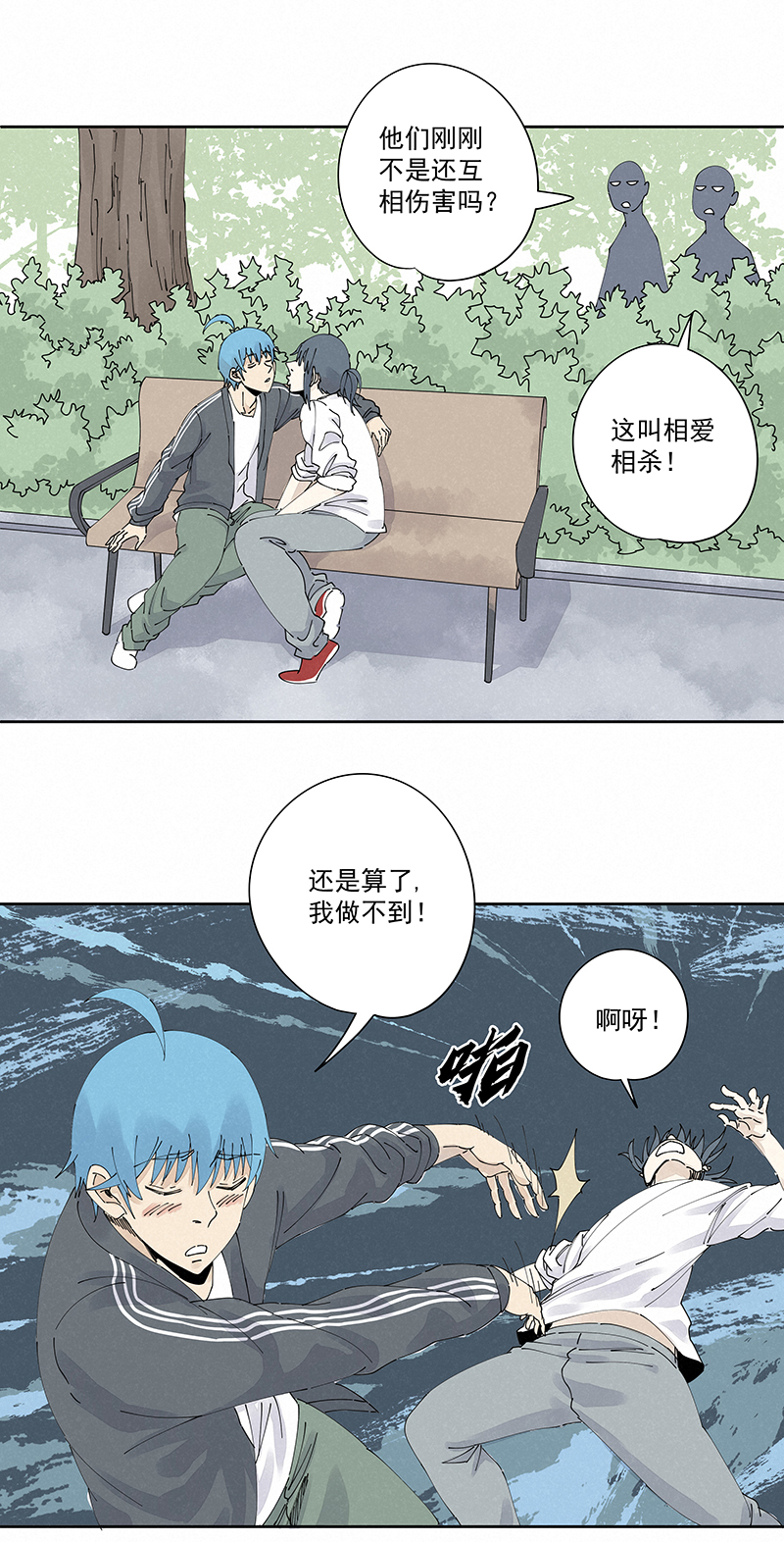 神之一脚第二百三十一波 我要换话来