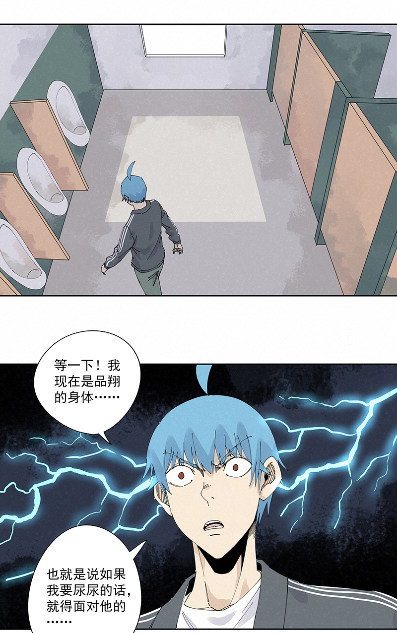 神之一脚第二百三十一波 我要换话来