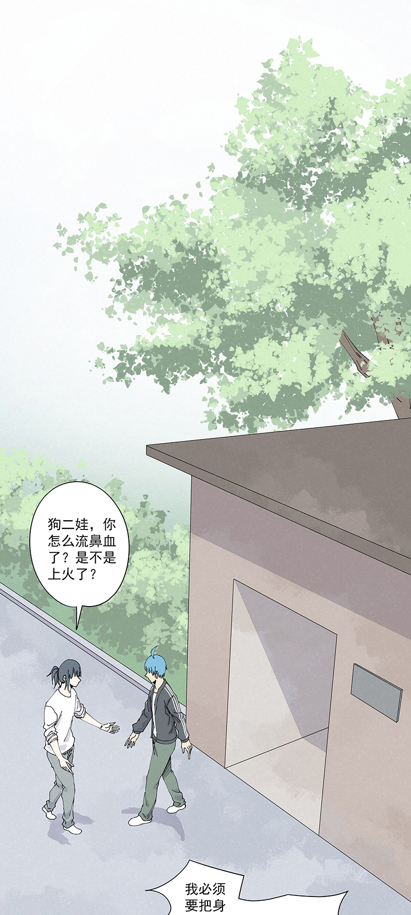 神之一脚第二百三十一波 我要换话来