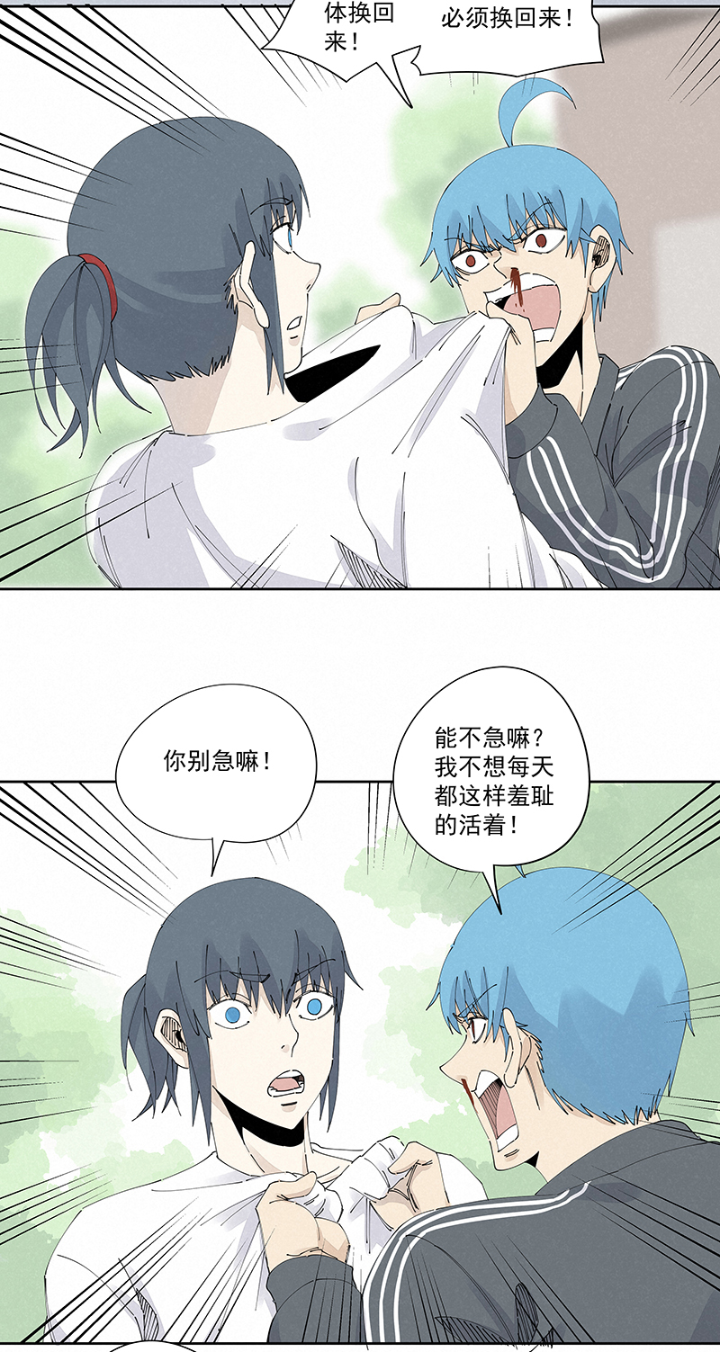 神之一脚第二百三十一波 我要换话来