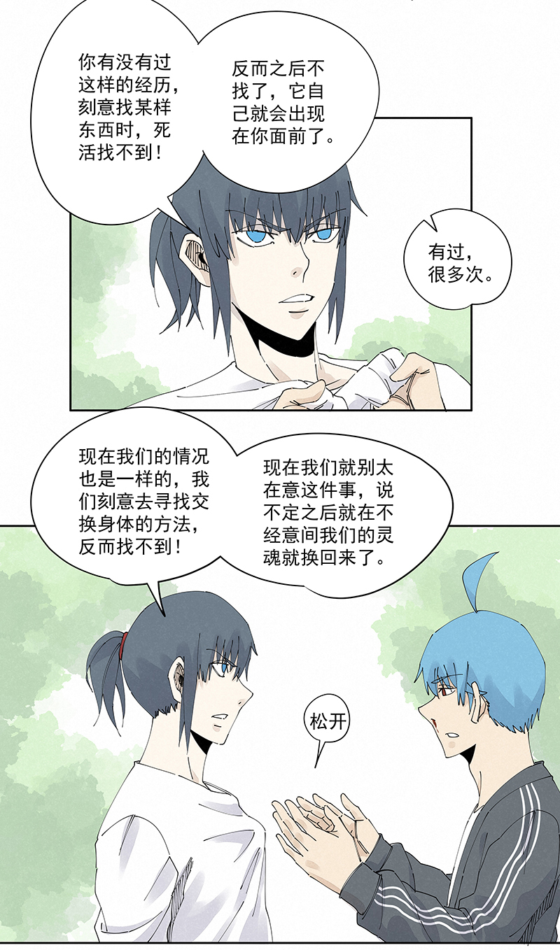 神之一脚第二百三十一波 我要换话来