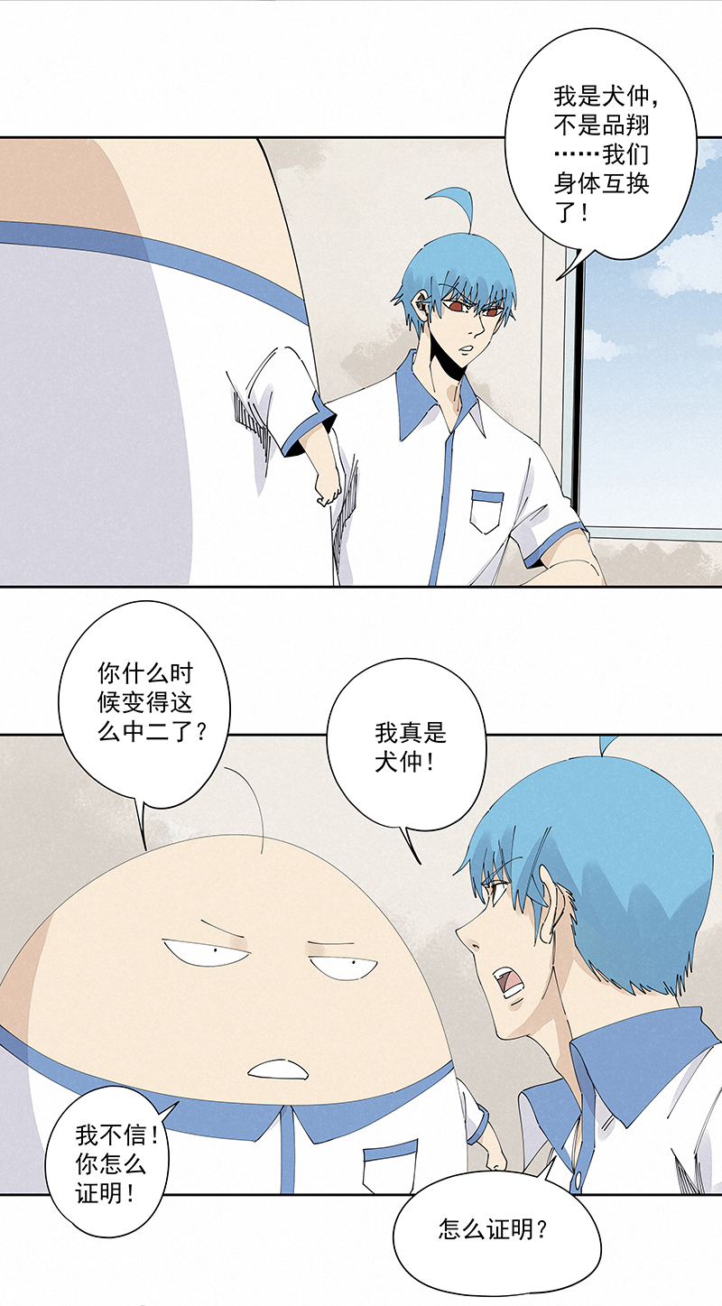 神之一脚第二百三十一波 我要换话来