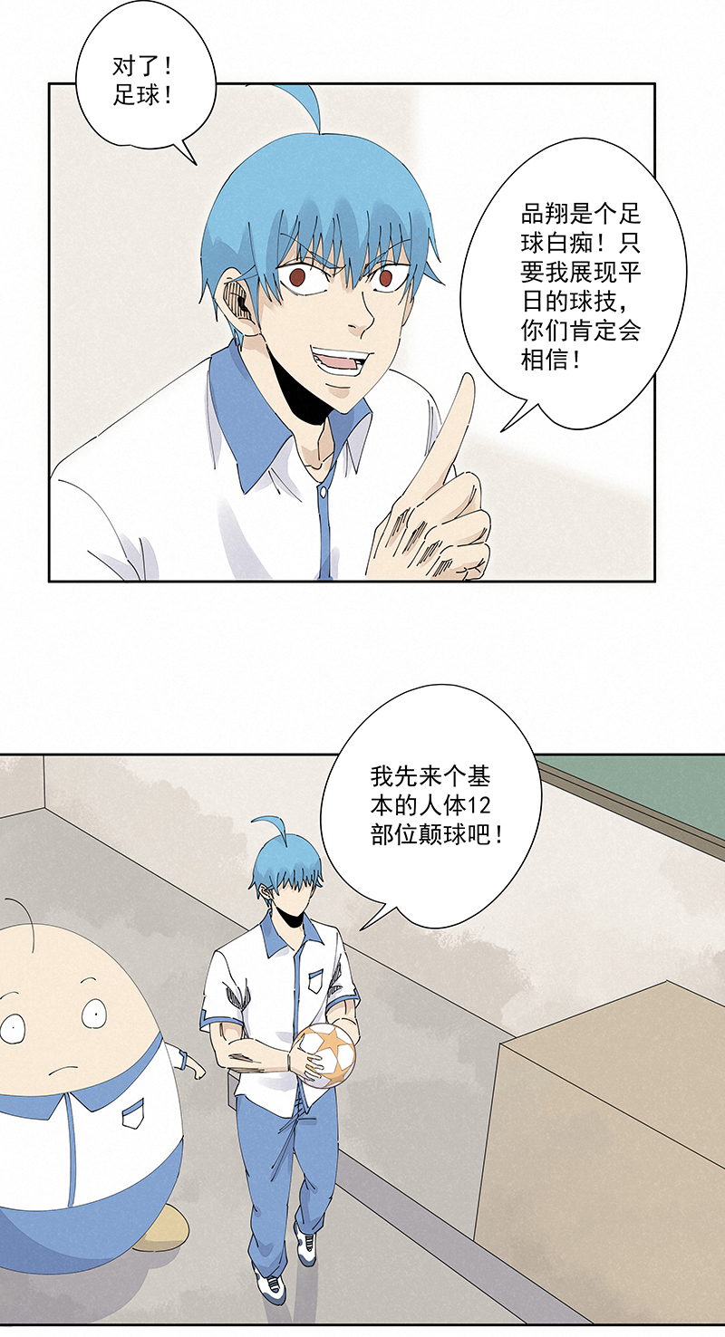 神之一脚第二百三十一波 我要换话来