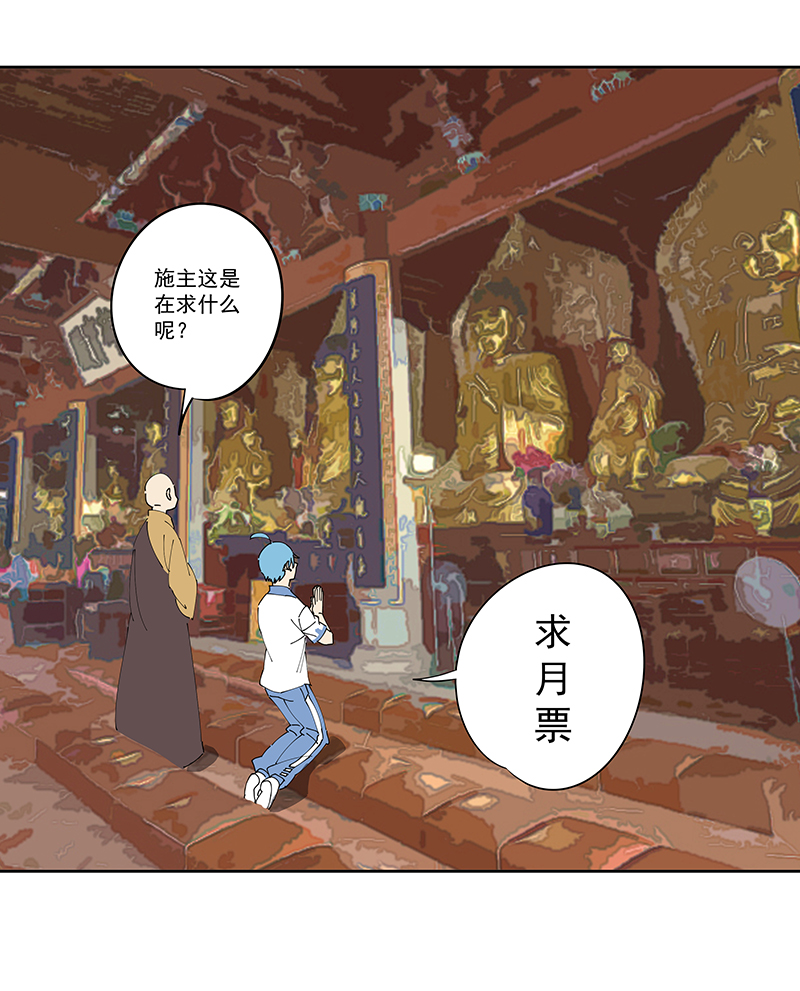 神之一脚第二百三十一波 我要换话来