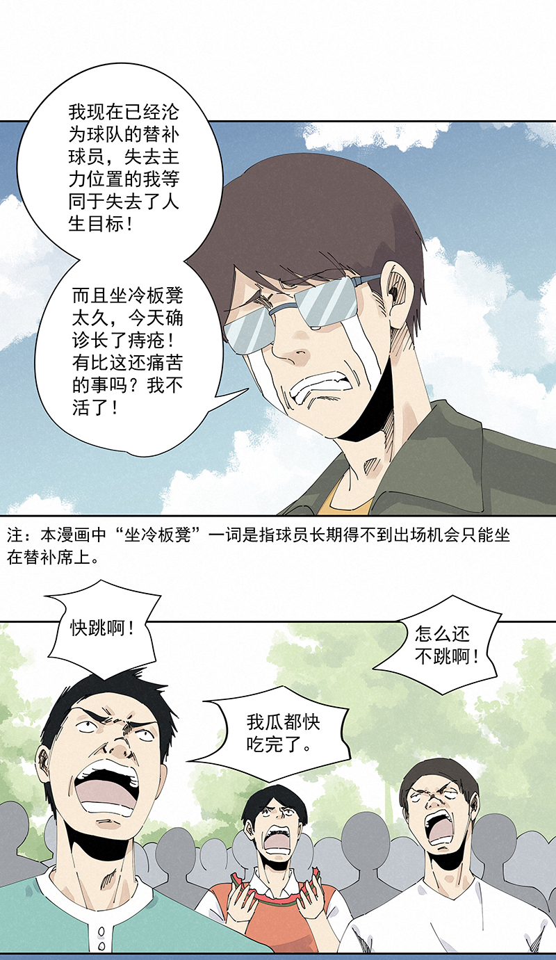 神之一脚第二百三十一波 我要换话来