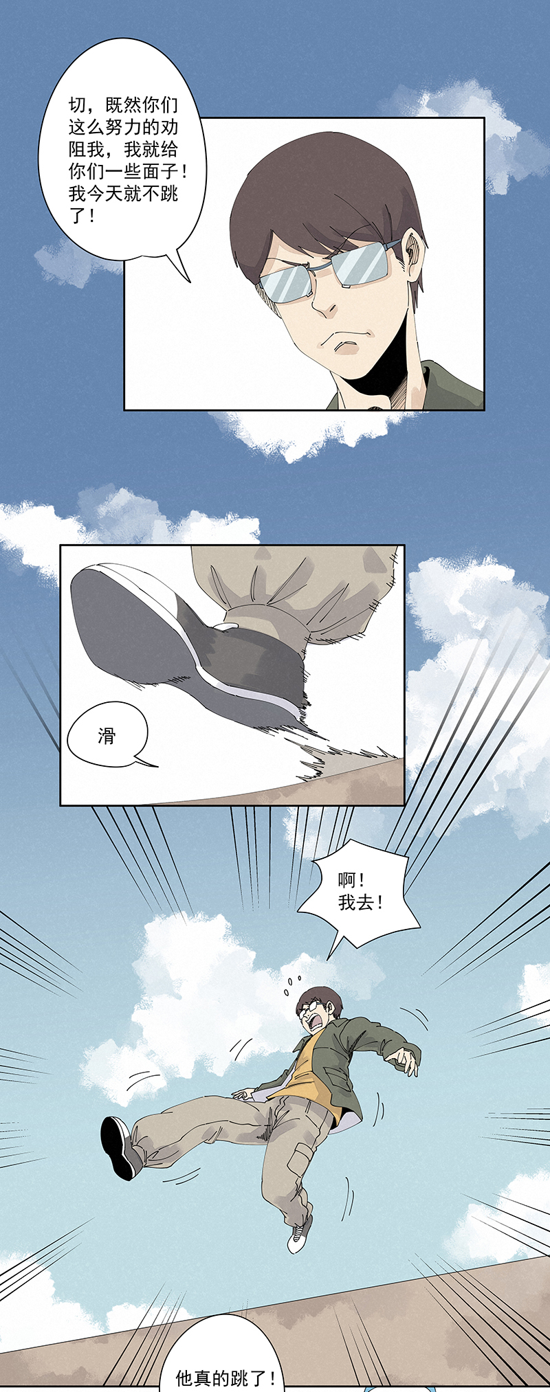 神之一脚第二百三十一波 我要换话来