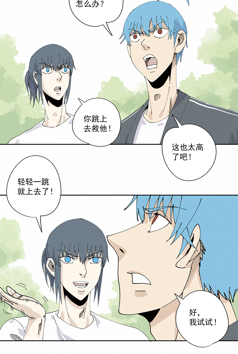 神之一脚第二百三十一波 我要换话来