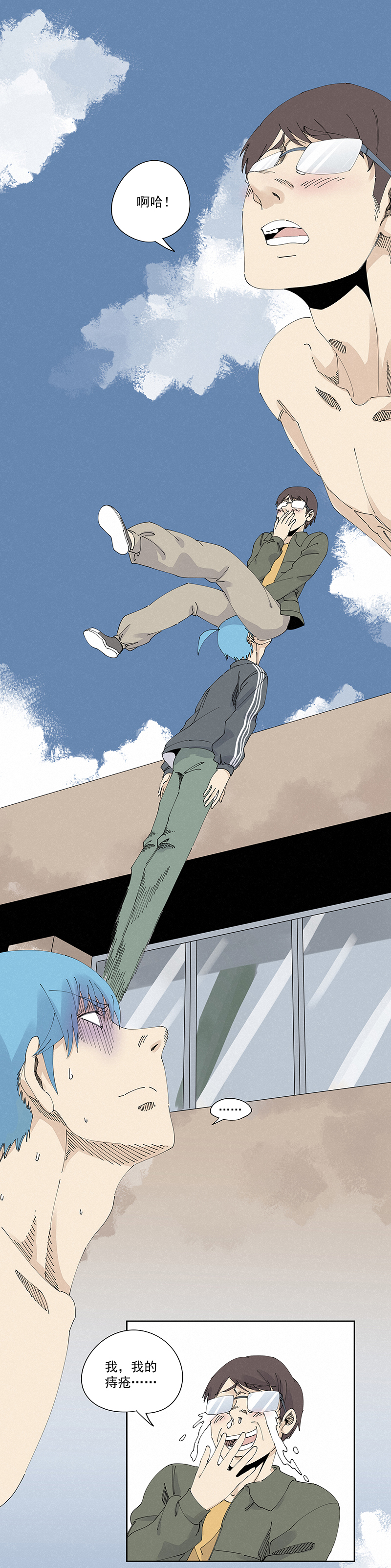 神之一脚第二百三十一波 我要换话来