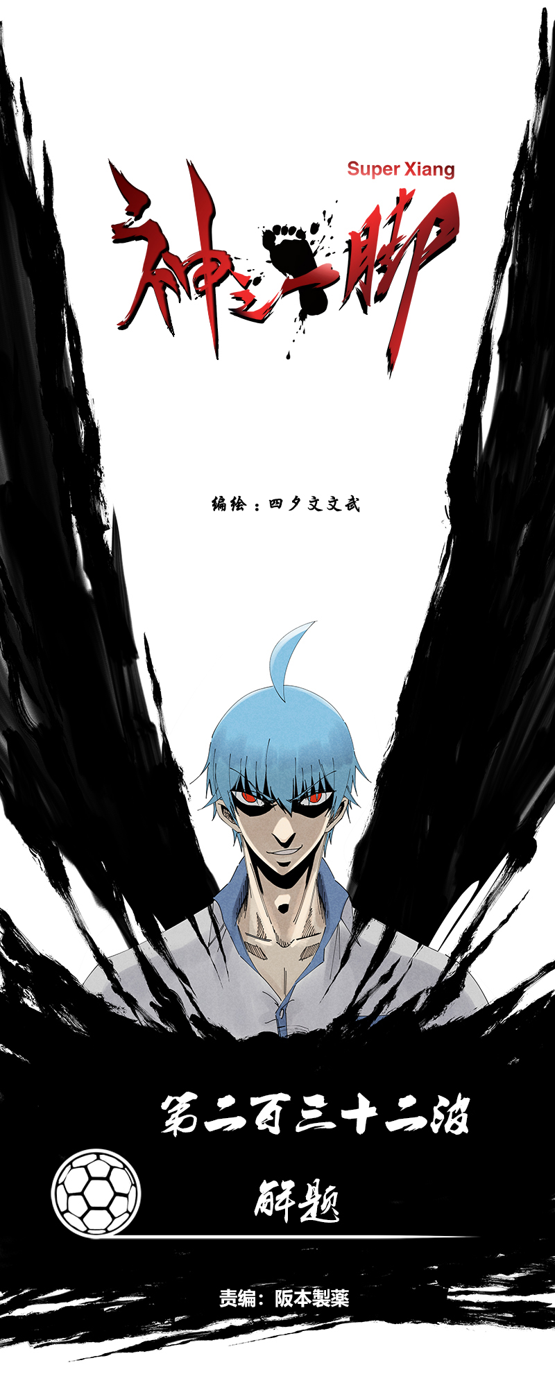 神之一脚第二百三十二波 解题