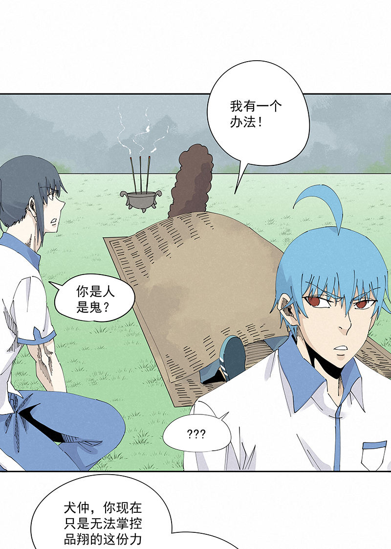 神之一脚第二百三十三波 开赛