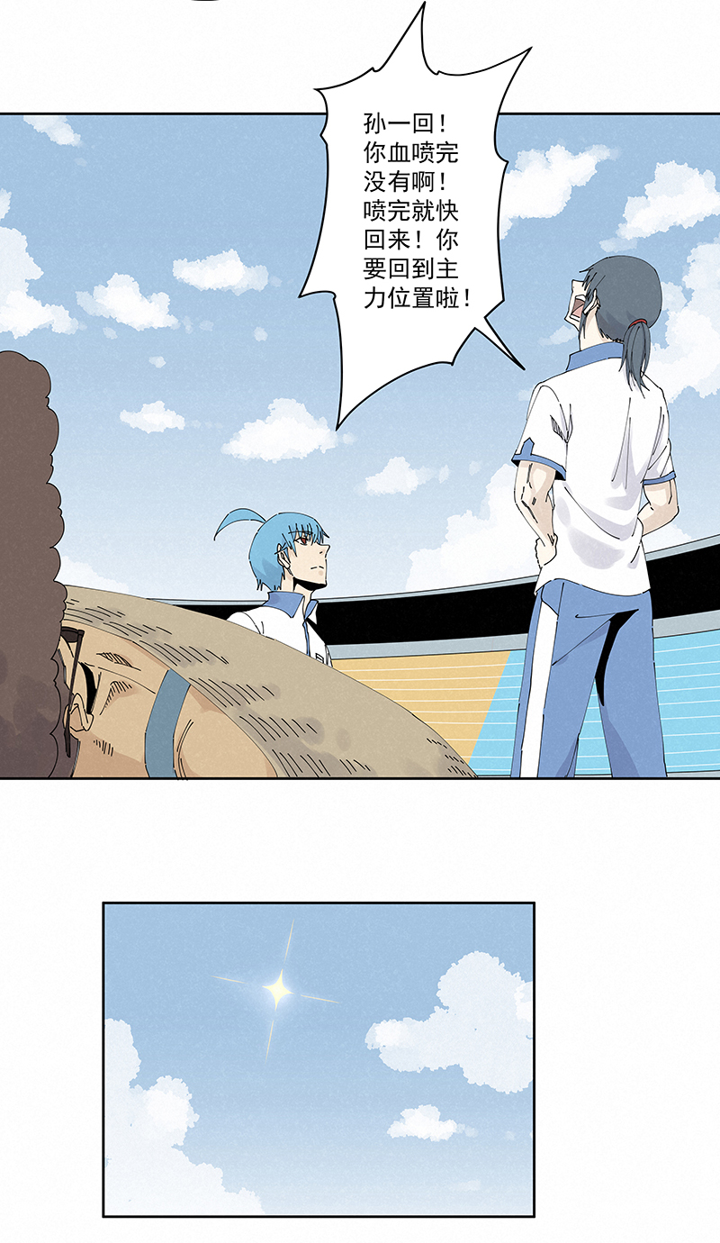 神之一脚第二百三十三波 开赛