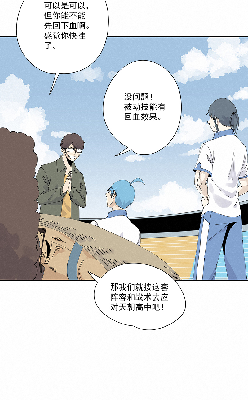 神之一脚第二百三十三波 开赛