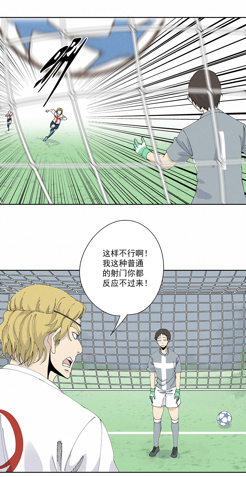 神之一脚第二百三十三波 开赛