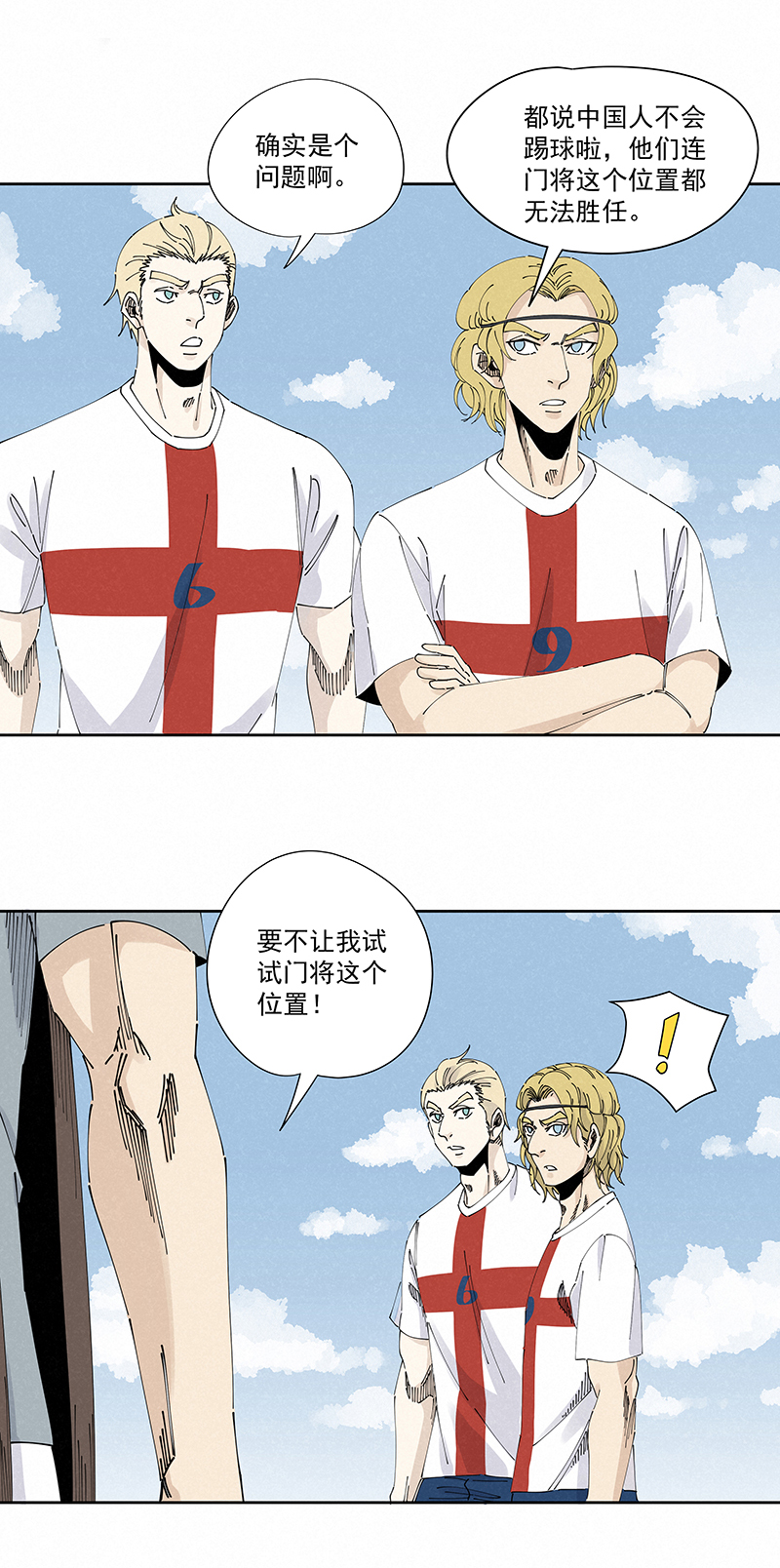 神之一脚第二百三十三波 开赛