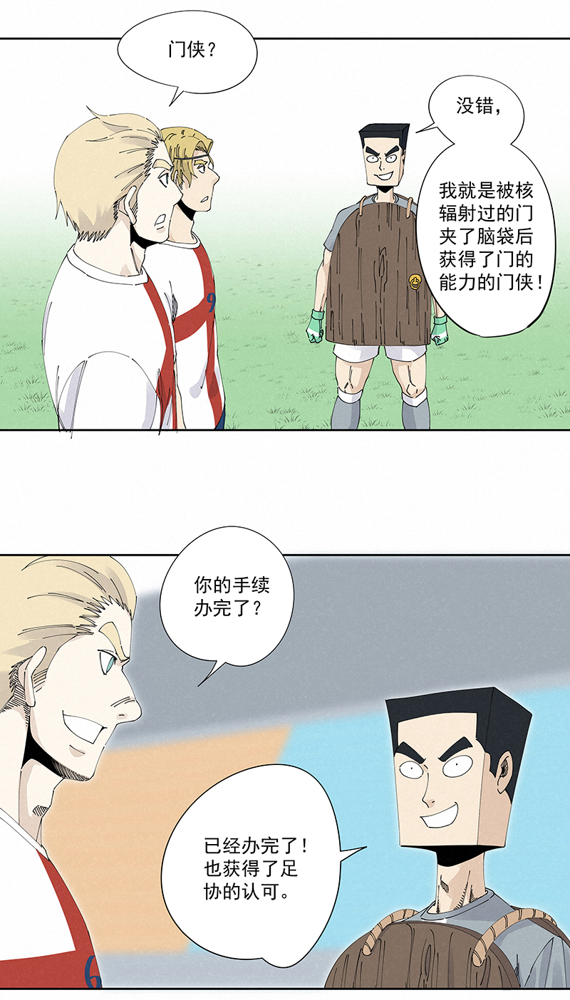 神之一脚第二百三十三波 开赛