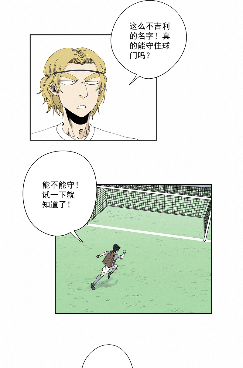 神之一脚第二百三十三波 开赛