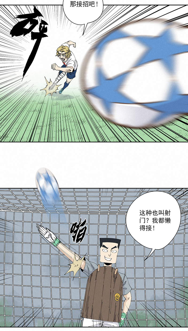 神之一脚第二百三十三波 开赛