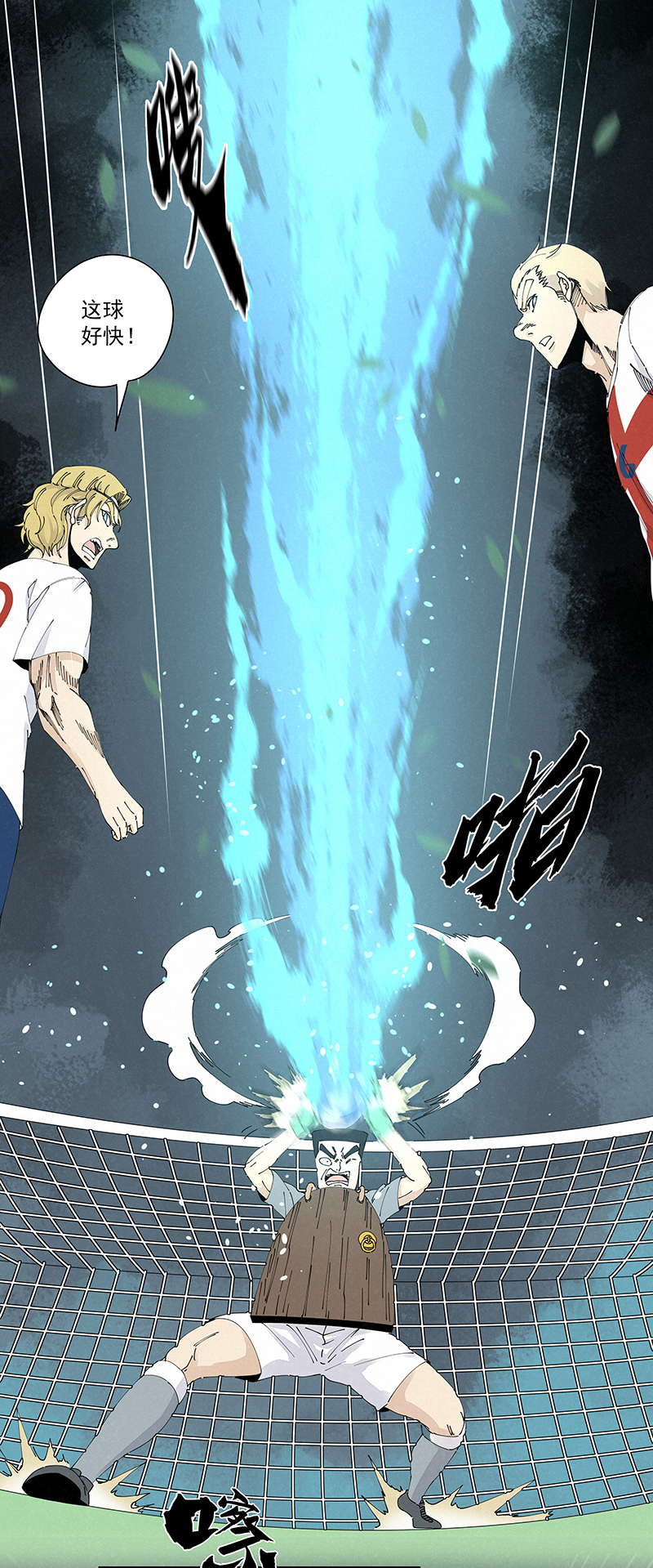 神之一脚第二百三十三波 开赛