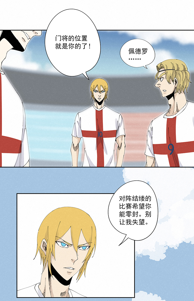 神之一脚第二百三十三波 开赛