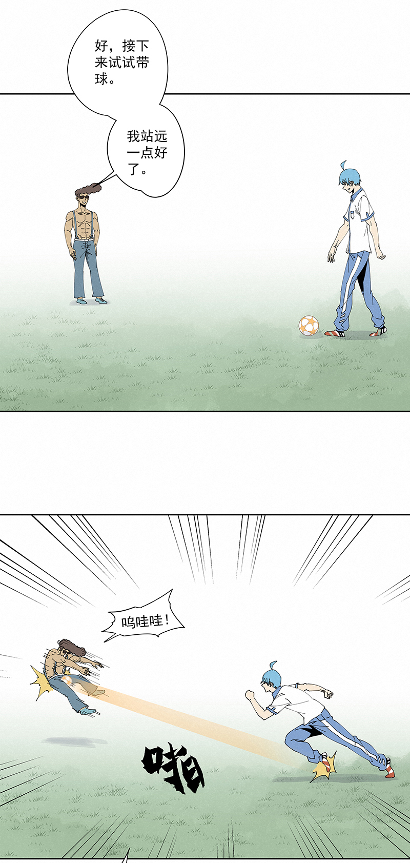 神之一脚第二百三十三波 开赛