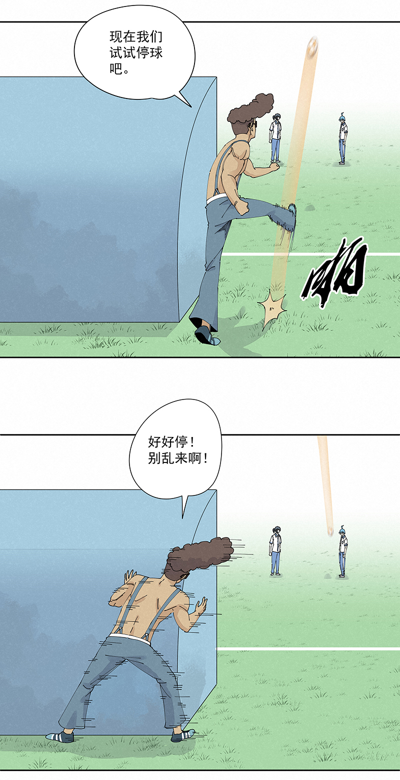 神之一脚第二百三十三波 开赛