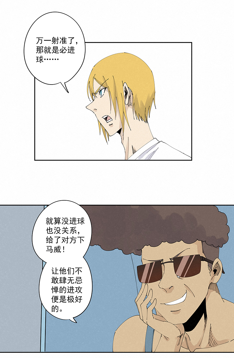 神之一脚第二百三十四波 先发制人