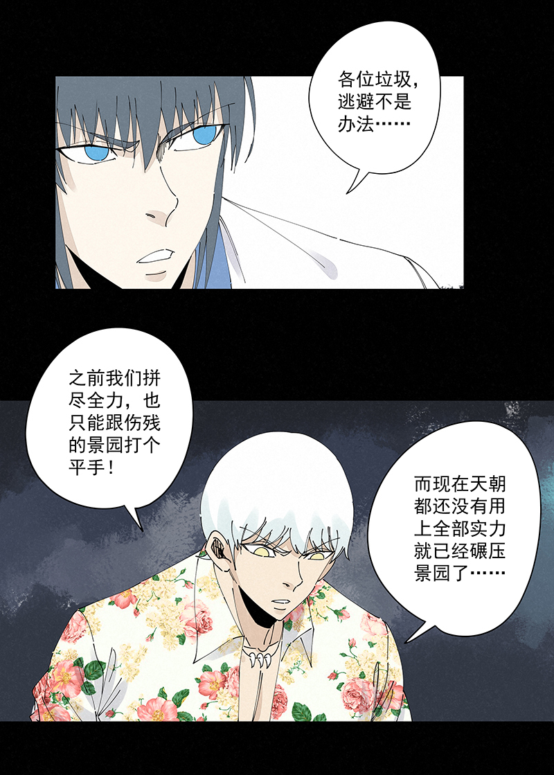 神之一脚第二百三十四波 先发制人