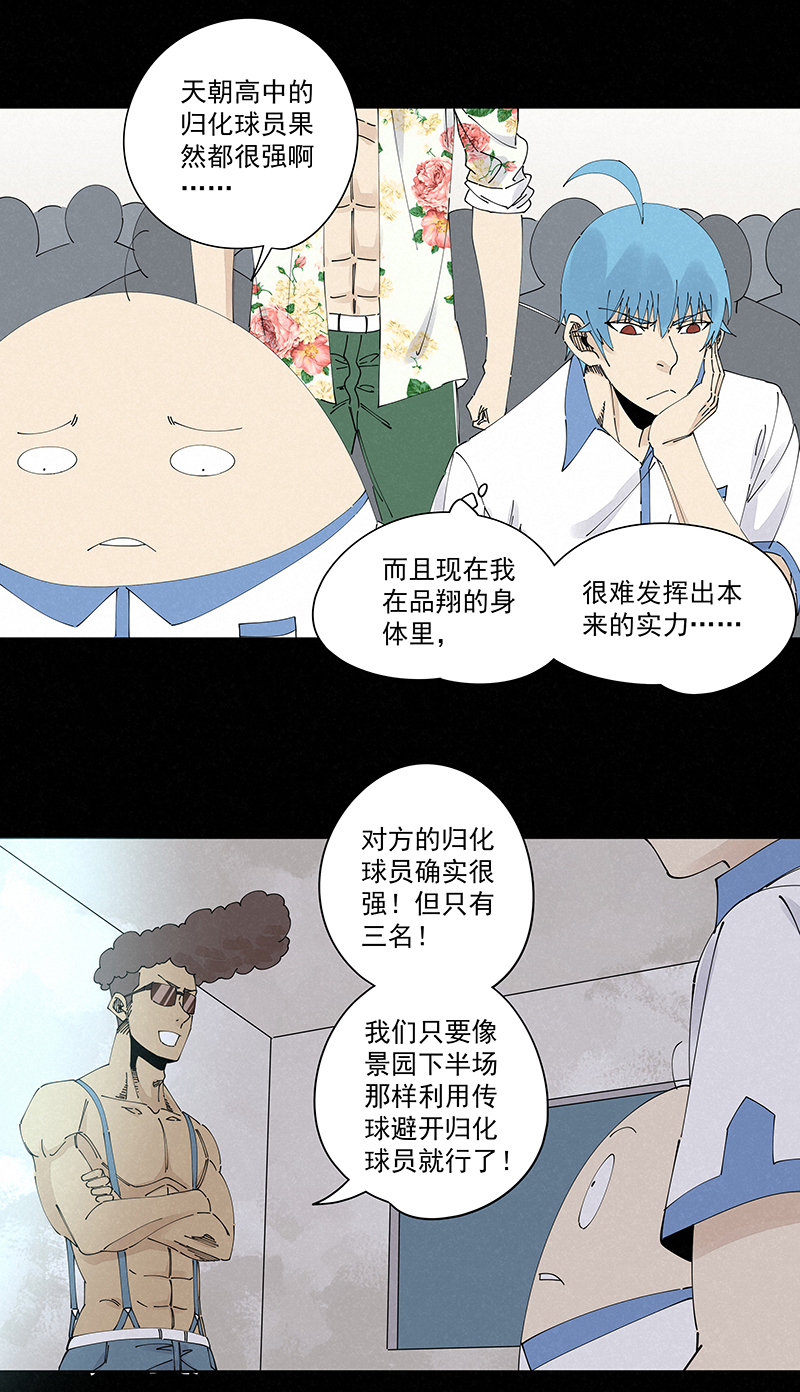 神之一脚第二百三十四波 先发制人