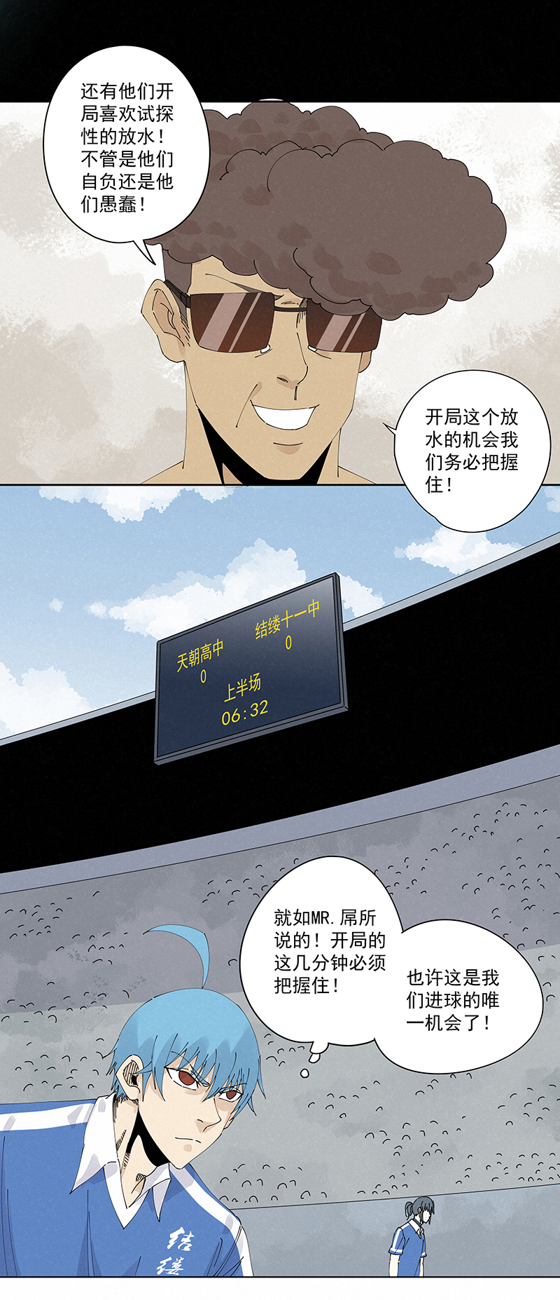 神之一脚第二百三十四波 先发制人