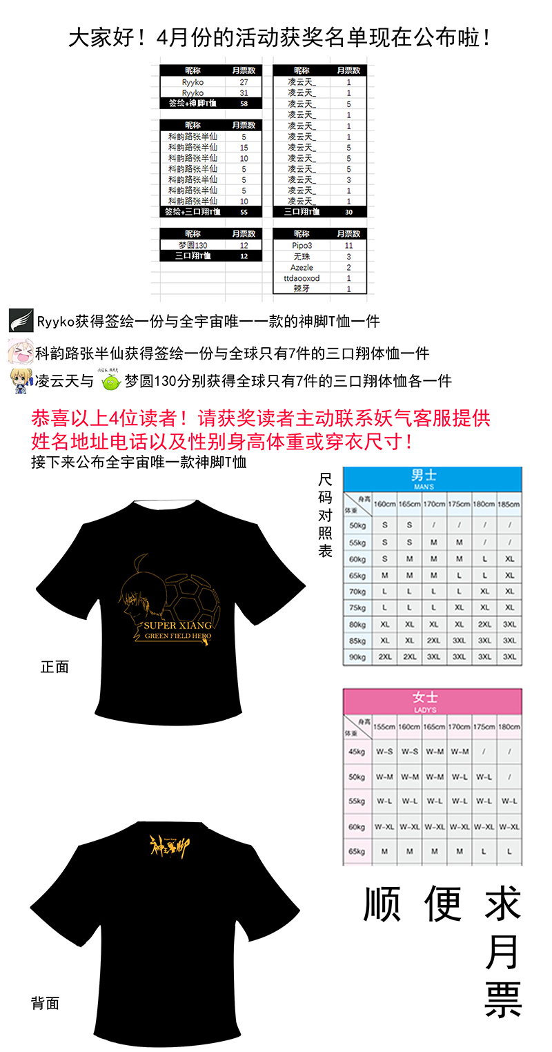 神之一脚第二百三十四波 先发制人