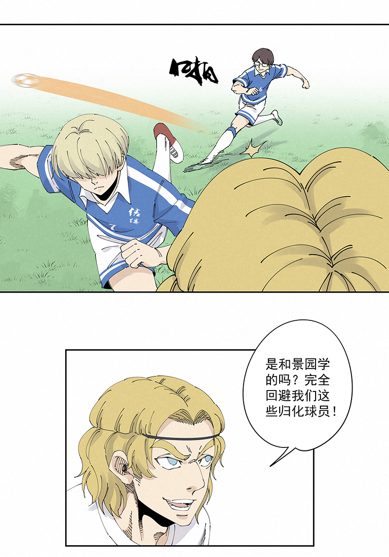 神之一脚第二百三十四波 先发制人