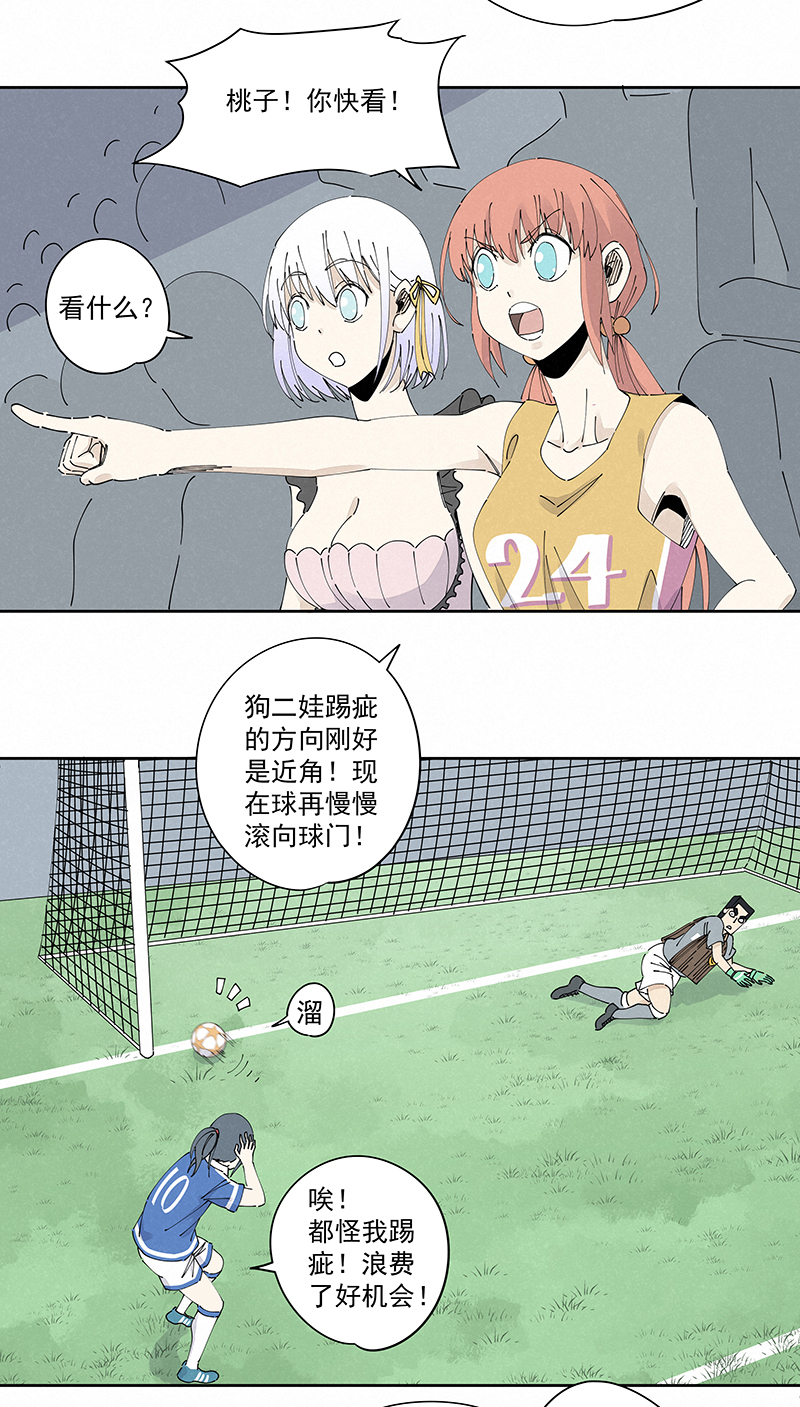 神之一脚第二百三十五波 厉害的“犬仲”