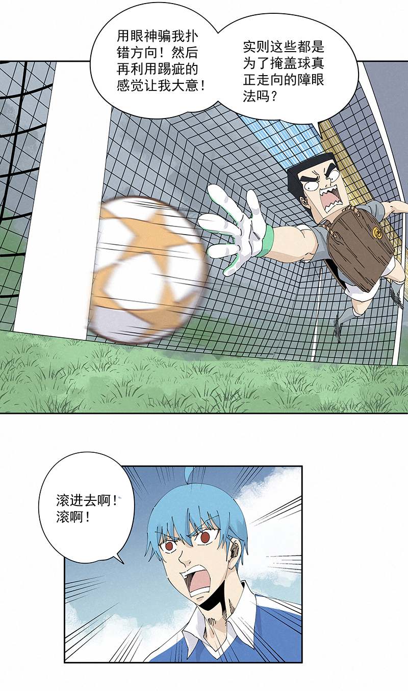 神之一脚第二百三十五波 厉害的“犬仲”