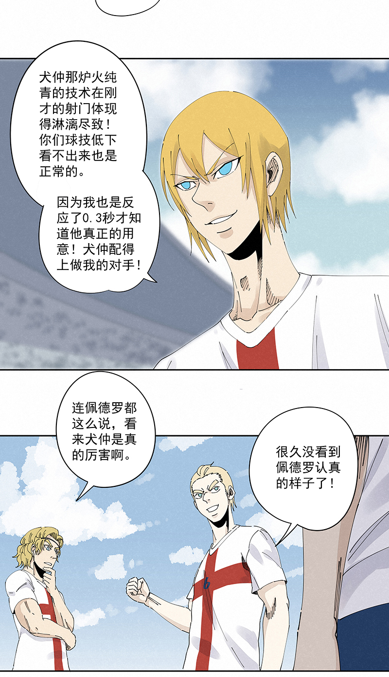 神之一脚第二百三十五波 厉害的“犬仲”