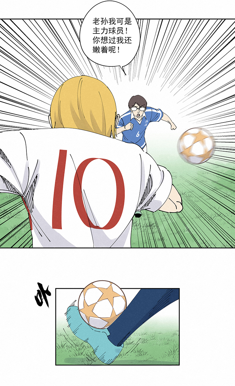 神之一脚第二百三十五波 厉害的“犬仲”