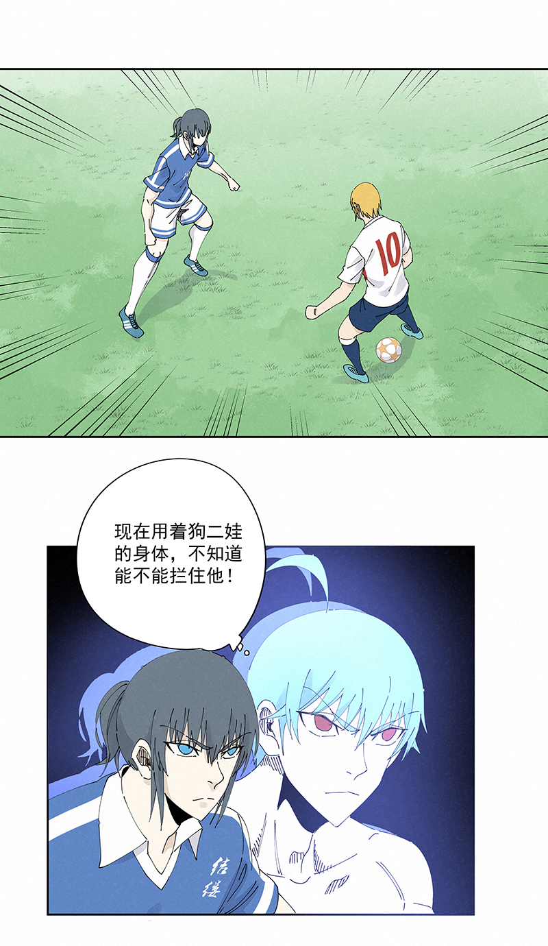 神之一脚第二百三十五波 厉害的“犬仲”