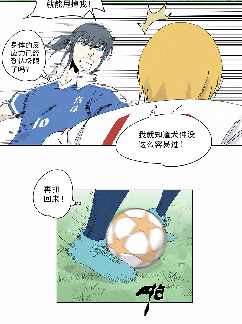 神之一脚第二百三十五波 厉害的“犬仲”