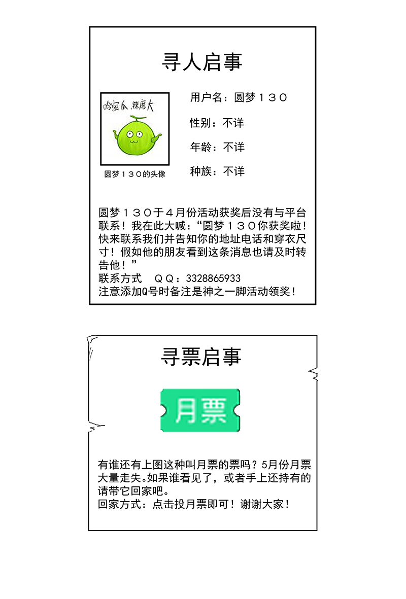 神之一脚第二百三十五波 厉害的“犬仲”