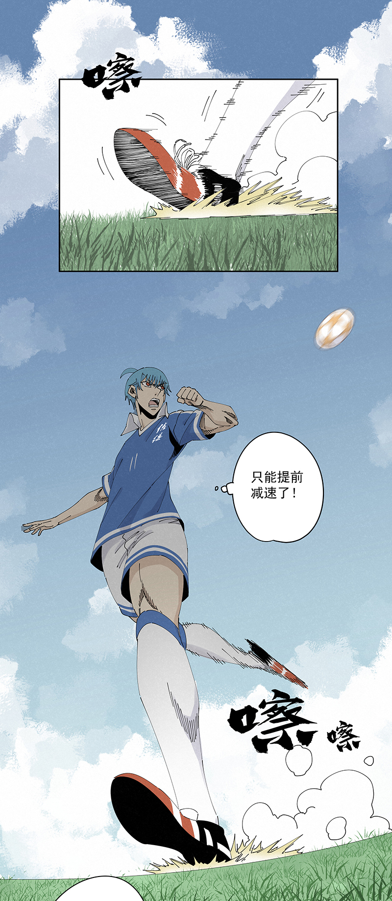 神之一脚第二百三十六波 高了？