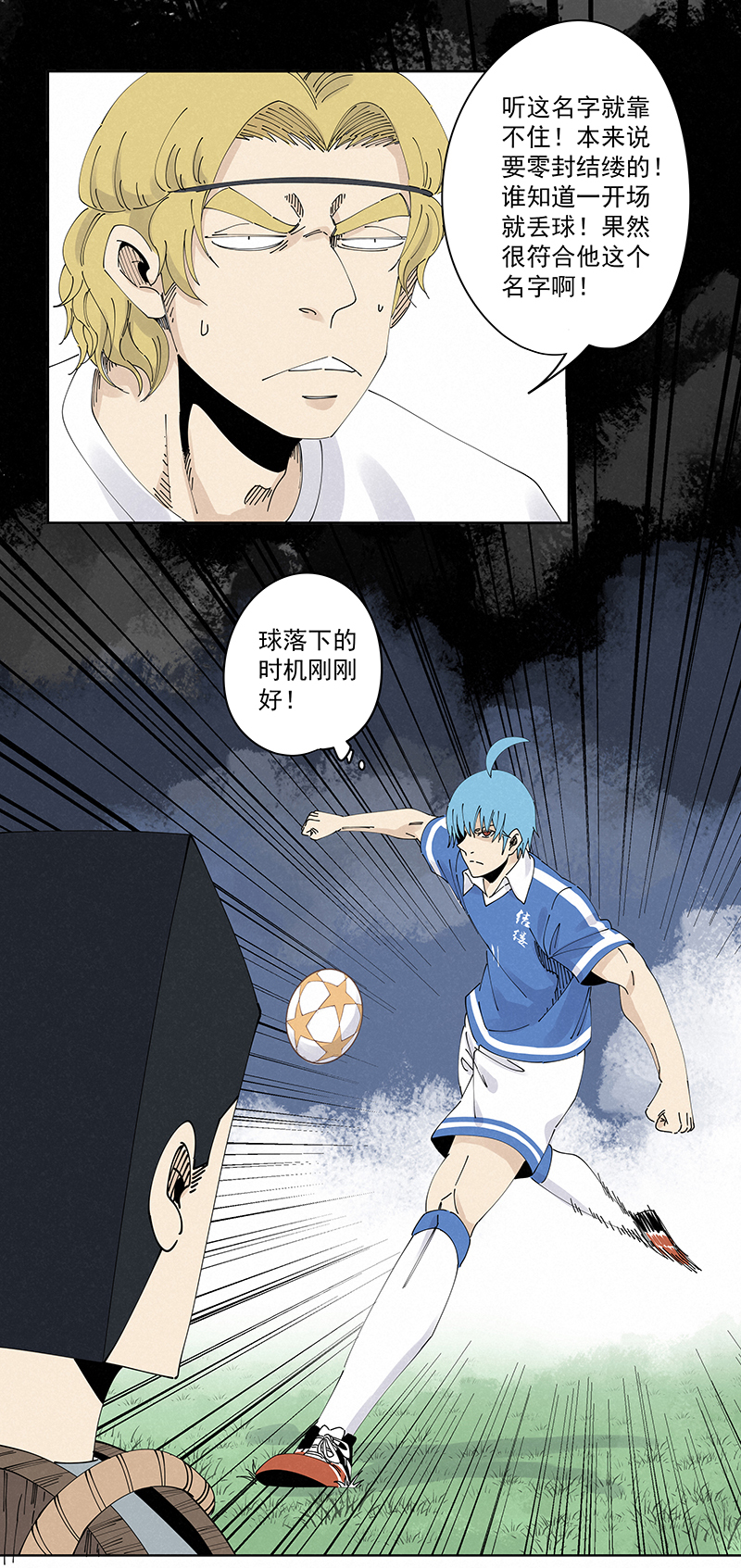 神之一脚第二百三十六波 高了？