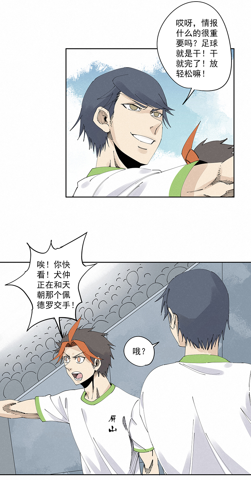 神之一脚第二百三十六波 高了？