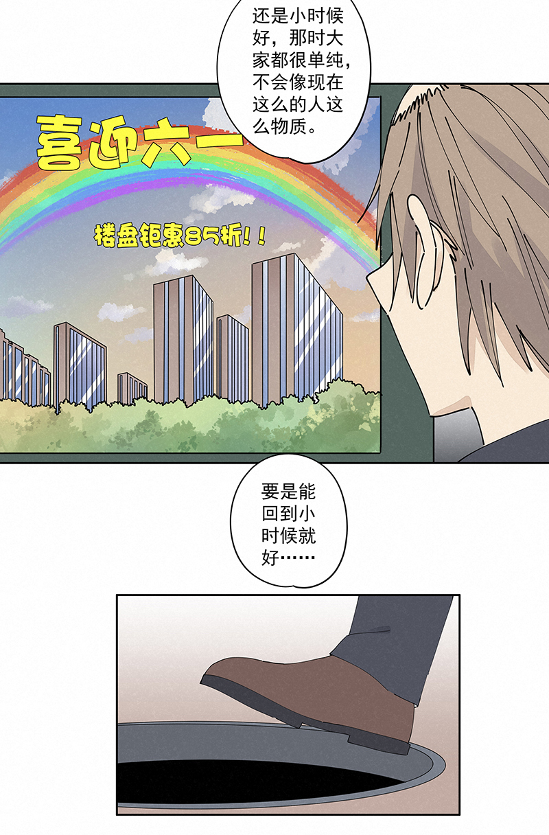 神之一脚番外篇——波仔穿越记（上）