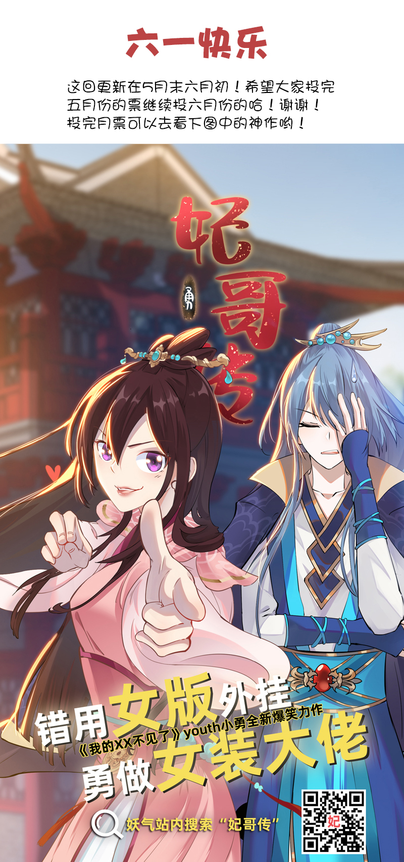 神之一脚番外篇——波仔穿越记（上）