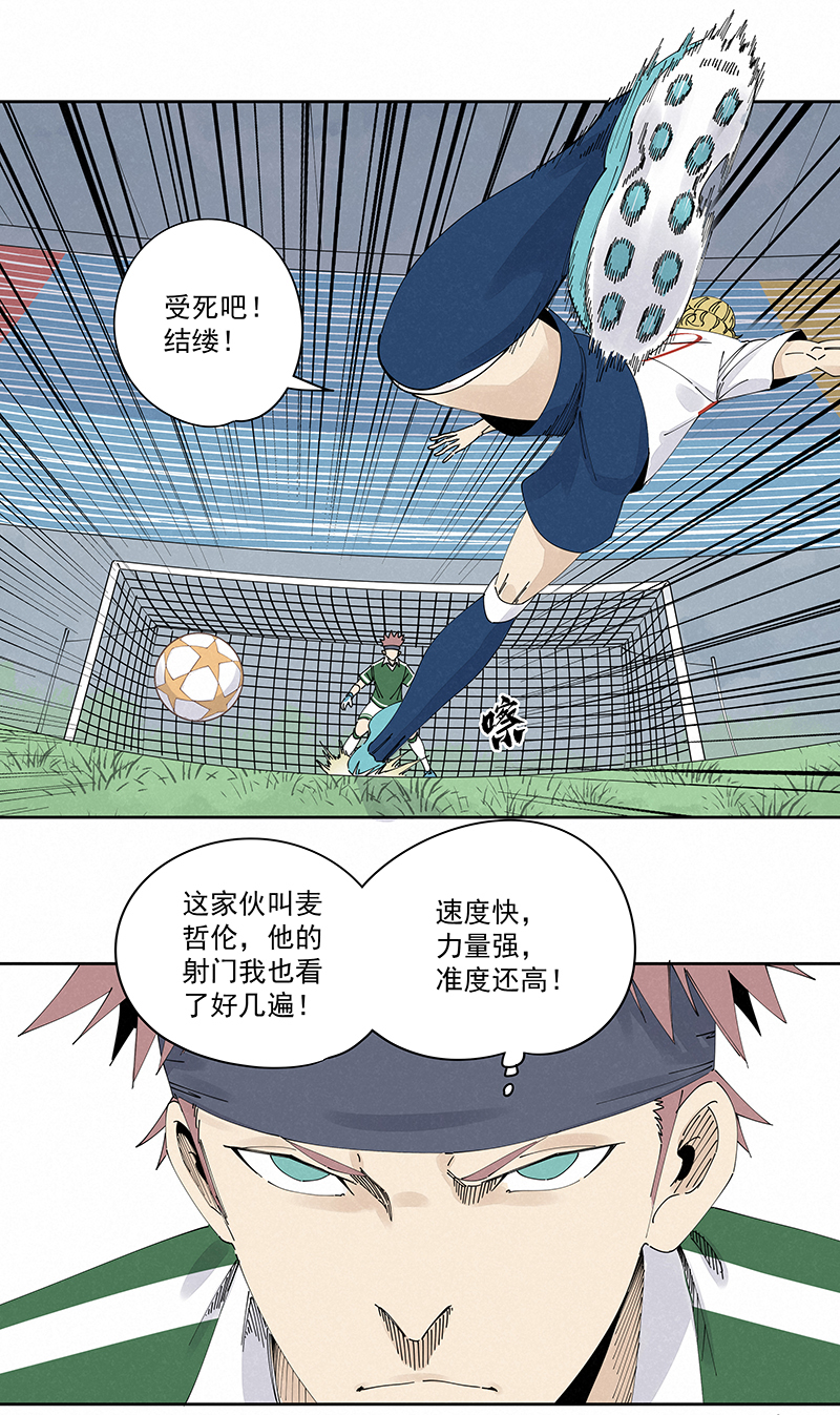 神之一脚第二百三十七波 将错就错