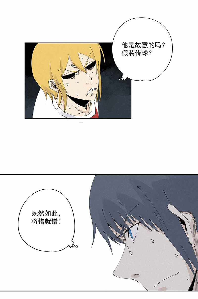 神之一脚第二百三十七波 将错就错