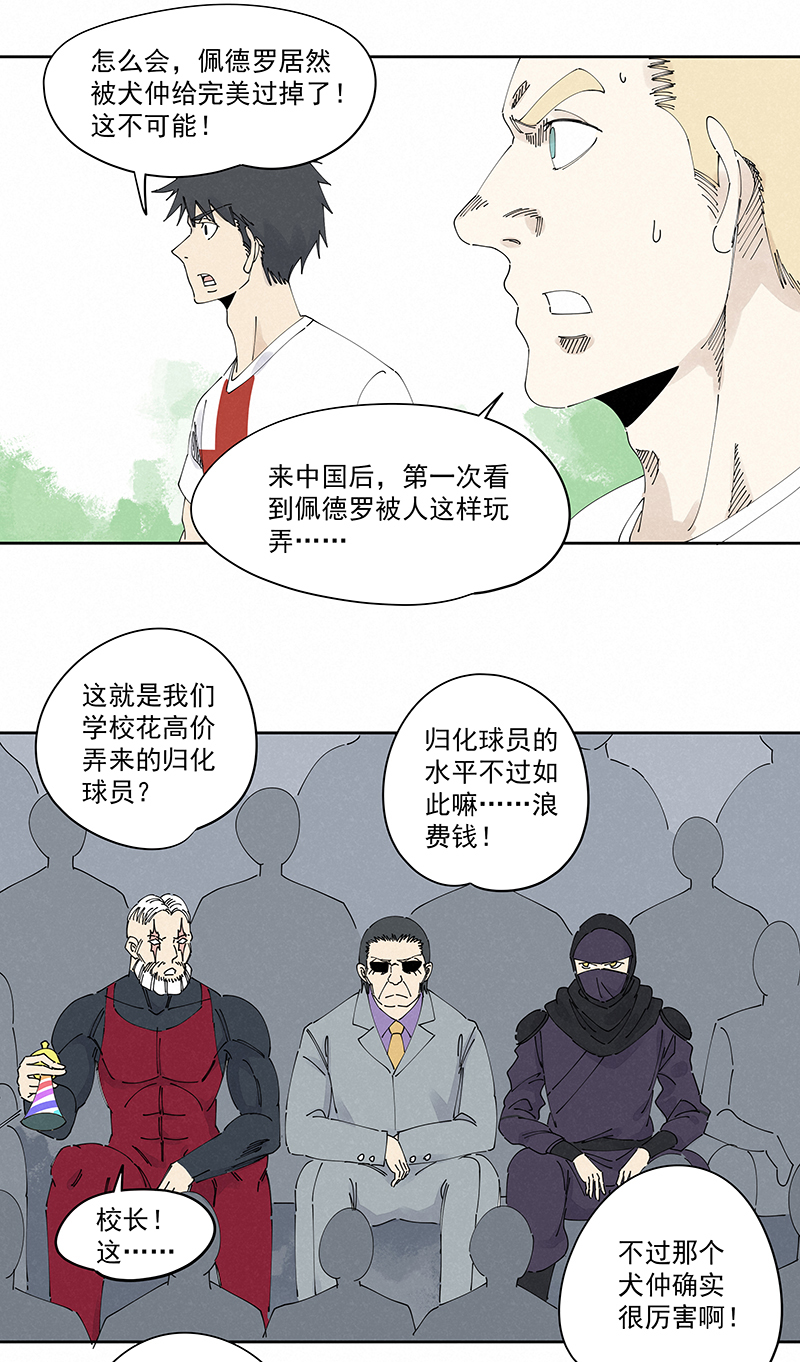 神之一脚第二百三十七波 将错就错