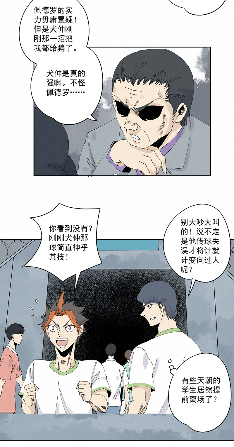 神之一脚第二百三十七波 将错就错