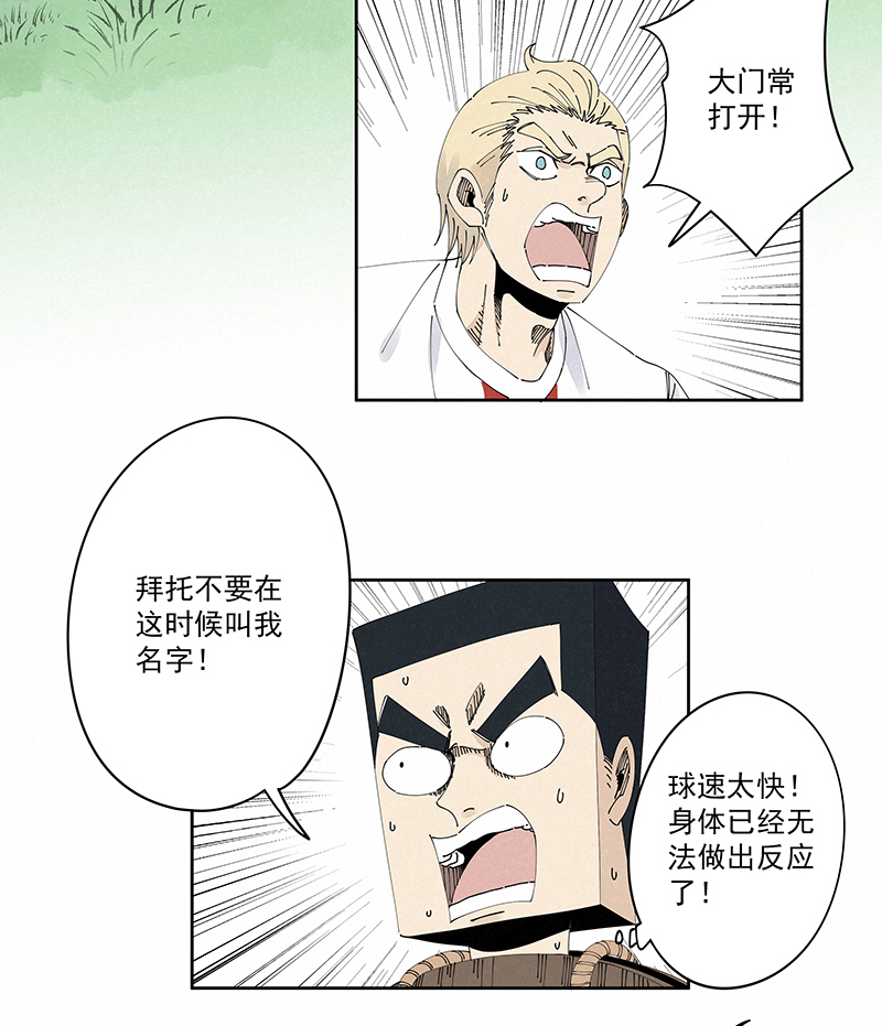 神之一脚第二百三十七波 将错就错