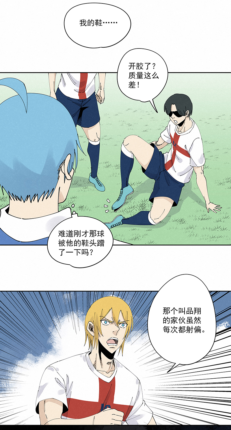 神之一脚第二百三十七波 将错就错